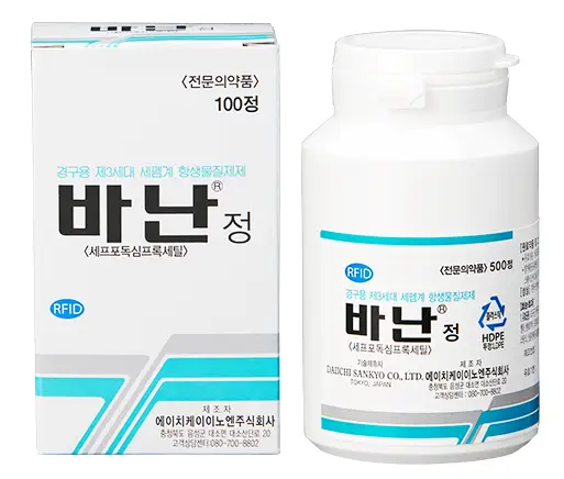 바난정 효능과 부작용 (항생제, 중이염, 폐렴, 복용법, 설사, 어린이) 3 P A11A0100A0334 02