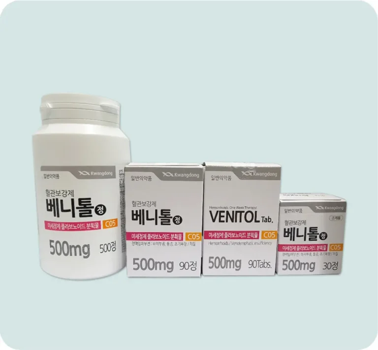 베니톨정 효능과 부작용 (성분, 붓기, 치질, 복용법, 모유수유, 처방)