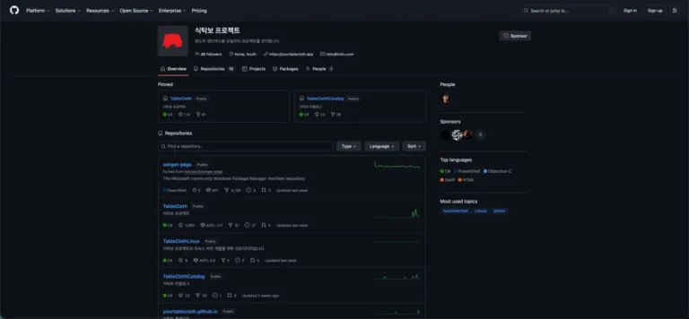 식탁보 프로젝트 프로그램 다운로드 및 사용 안내 (github.com/yourtablecloth)