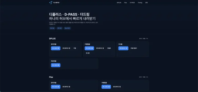 플러스앤소프트 Plus N Soft 다운로드 사이트 (0030.me)