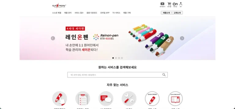 세이펜 음원 다운로드 및 음원 넣는 방법 (www.saypen.com)