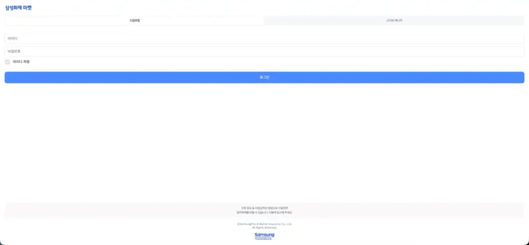 삼성화재 마켓 앱 모바일 설치 바로가기 (sfmarket.samsungfire.com)