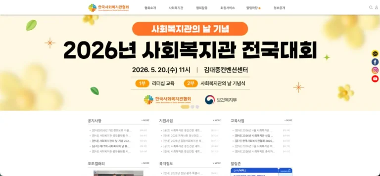 한국사회복지관협회 홈페이지 바로가기 (kaswc.or.kr)