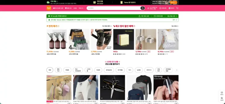 초저가 쇼핑 플랫폼 테무 Temu 홈페이지 바로가기 (www.temu.com)