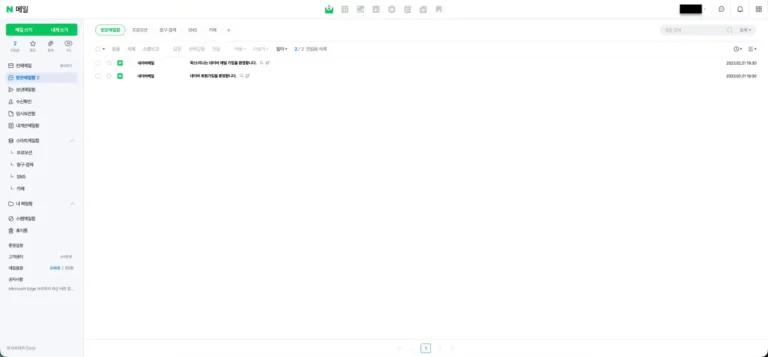 네이버 메일 바로가기 및 사용법 (로그인, 오류 해결) mail.naver.com