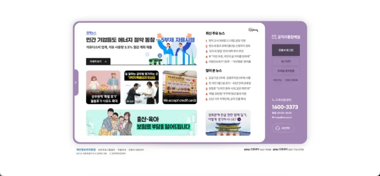 공직자 통합메일 바로가기 및 활용법 (mail.korea.kr)