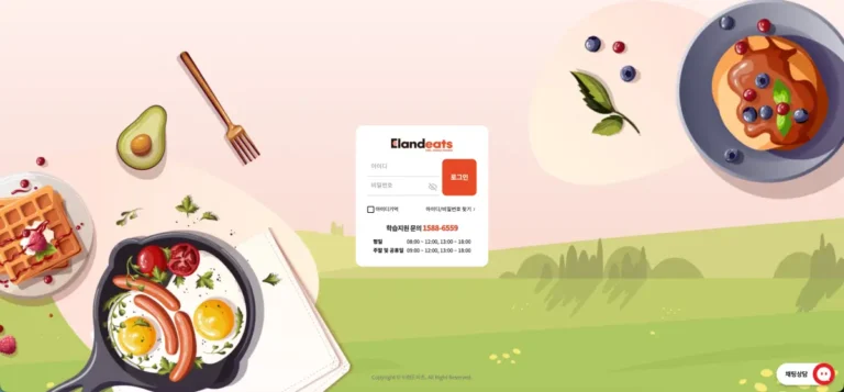 이랜드이츠 사이버 연수원 홈페이지 바로가기 및 이용 방법 (elandeats.hunet.co.kr)