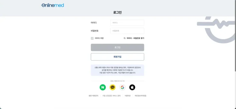 현대자동차 온라인메드 홈페이지 바로가기 및 활용법 (www.onlinemed.kr)