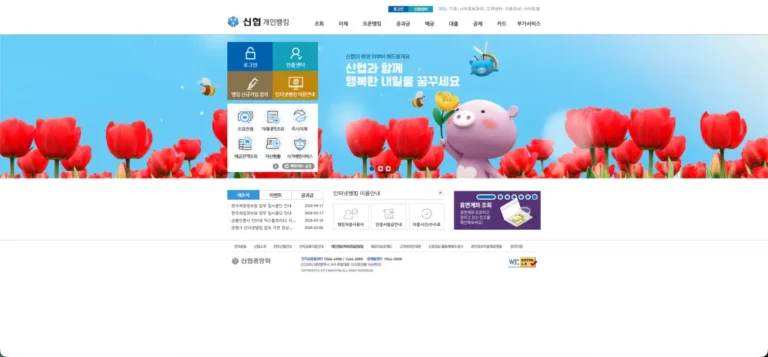 신협 개인 인터넷뱅킹 홈페이지 바로가기 및 이용 방법 (openbank.cu.co.kr)
