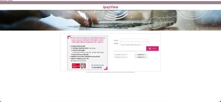 급여인트라넷 iPayView 홈페이지 바로가기 및 기능과 활용법 (www.ipayview.com)