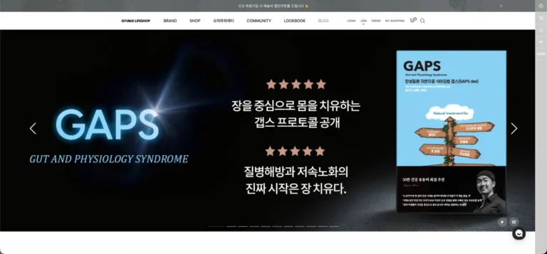 건강한 식단 쇼핑의 새로운 기준, 겸엑스 라이프샵 홈페이지 바로가기 (www.gyumx.com)