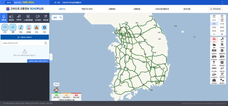 고속도로 교통정보 로드플러스 ROAD PLUS 홈페이지 바로가기 (www.roadplus.co.kr)