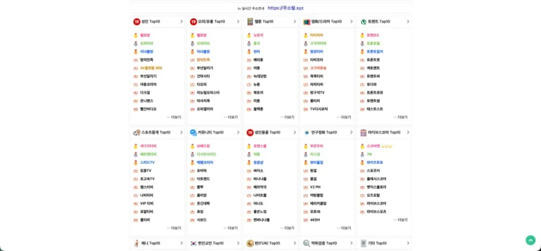 한국사이트넷 링크모음 사이트 바로가기 및 최신 주소 (koreasite124.com)