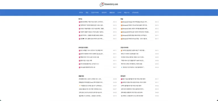 케이타운스토리 홈페이지 바로가기 및 이용 방법 (드라마, 예능) ktownstory.com